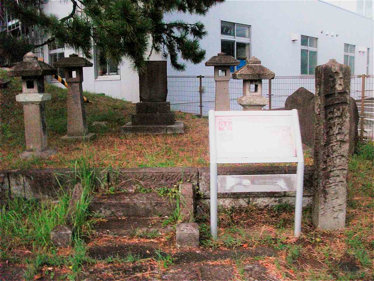 生田万の墓碑